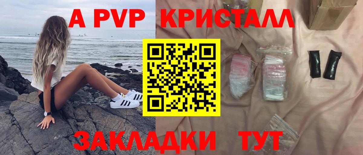 Бугульма  Альфа ПВП  Alpha-PVP VHQ  Вход с VPN  Alpha-PVP СК 