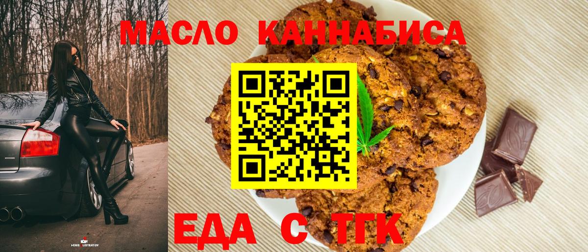 Бугульма  Canna-Cookies конопля  Вход с VPN 