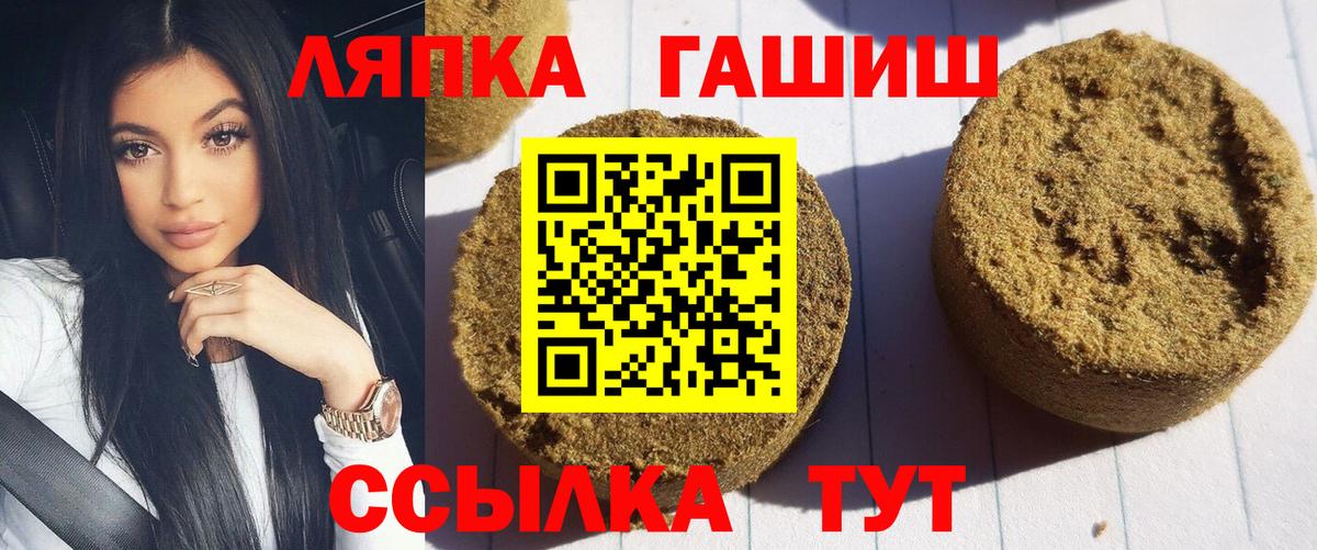 ГАШ  Вход с VPN  ГАШ ice o lator  Бугульма  ГАШ Premium 