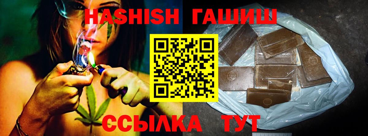 Гашиш Premium Бугульма
