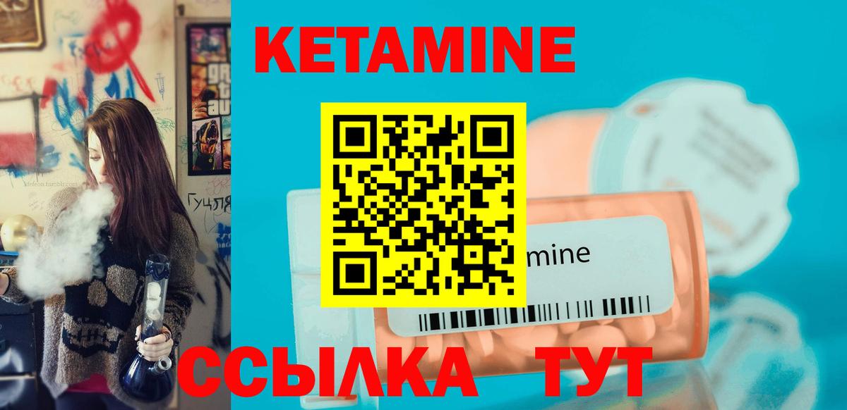 Бугульма  Кетамин VHQ  Вход с VPN 