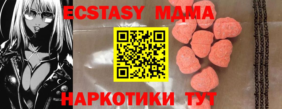 Бугульма  МДМА молли  Вход с VPN 