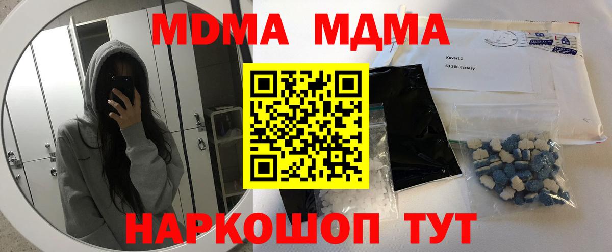 MDMA кристаллы Бугульма
