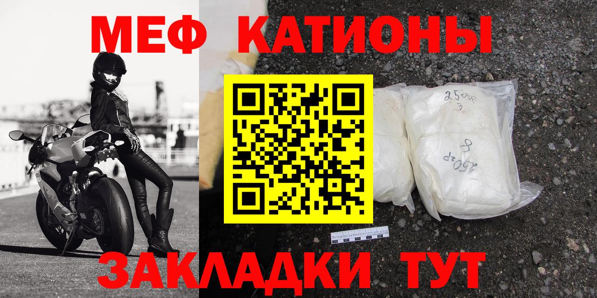 Меф  МЯУ-МЯУ VHQ  Вход с VPN  продажа наркотиков  Меф 4 MMC  Бугульма 