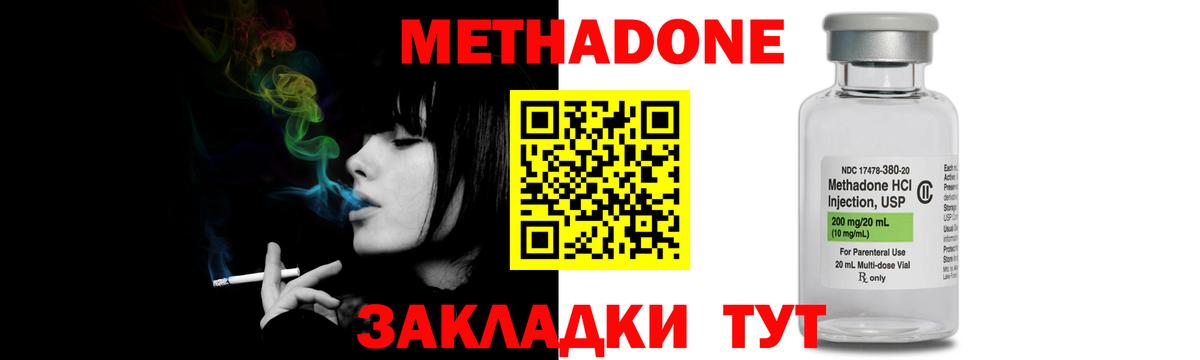 Бугульма  МЕТАДОН VHQ  Вход с VPN 