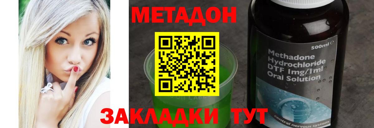 Метадон мёд Бугульма