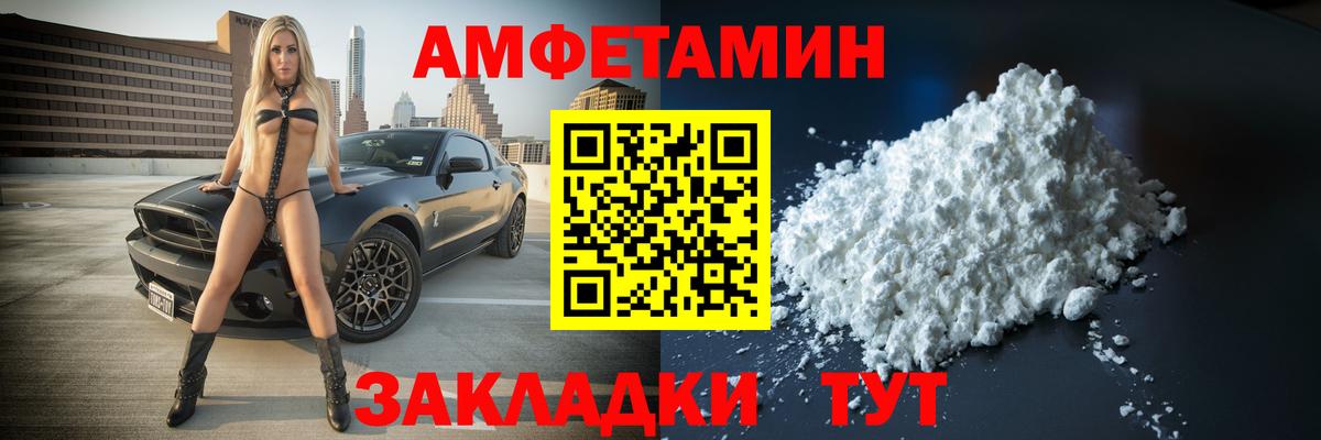 МЕТАМФЕТАМИН пудра Бугульма