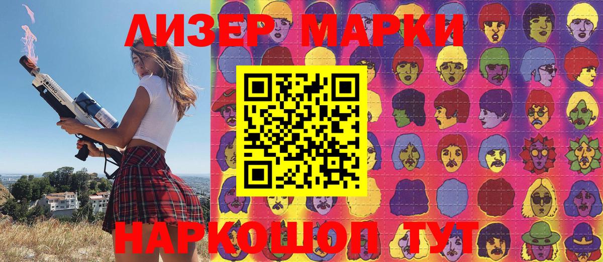 Марки 25I-NBOMe 1500мкг  Вход с VPN  Бугульма  Наркотические марки  Марки 25I-NBOMe 1500мкг 